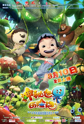 更多大片访问祥仔